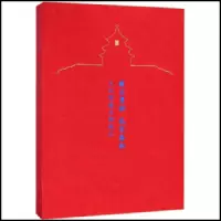 敬天尊祖礼乐备和天坛馆藏文物精品(精) 9787112216291 正版 北京市天坛公园管理处 中国建筑工业出版社