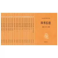四书五经 9787101136364 正版 陈晓芬等 译注 中华书局
