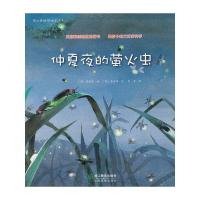 蒲公英科学绘本系列 9787533896447 正版 (韩)李爱美 编,(韩)金东树 绘,李荣 译 浙江教育出版社