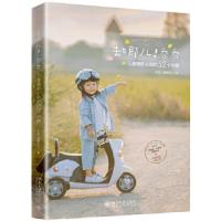 去哪儿!乔乔 9787301298039 正版 李斌(腰果虾仁) 北京大学出版社