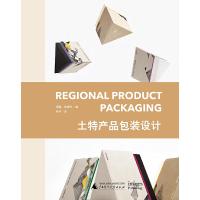 土特产品 包装设计 9787559800022 正版 杨猛, 徐振华 编 广西师范大学出版社