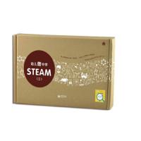 幼儿做中学STEAM(三) 9787544487993 正版 朱家雄 上海教育出版社