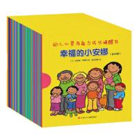 幸福的小安娜 9787536588677 正版 (比利时)凯瑟琳 ·阿曼特 四川少儿出版社