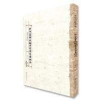 敦煌书法精品集妙法莲华经观世音菩萨普门品 9787558043598 正版 黄征 江苏凤凰美术出版社