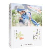 你好啊!乔乔写给爸妈的儿童摄影书 9787121313875 正版 李斌(腰果虾仁) 电子工业出版社