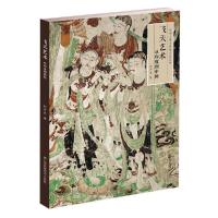 飞天艺术(从印度到中国)/丝绸之路与敦煌文化丛书 9787534422355 正版 赵声良 江苏美术出版社
