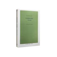 论道德的谱系(一篇论战檄文)(精) 9787108058324 正版 尼采 生活.读书.新知三联书店