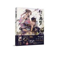 行云画梦 9787534042799 正版 《倩女幽魂2 online》开发组 浙江人民美术出版社