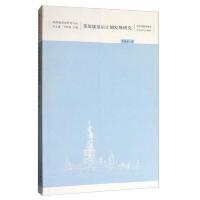 美国康奈尔计划发展研究 9787554534724 正版 朱鹏举