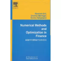 金融中的数值方法和优化 9787510052651 正版 [瑞士]吉利(M.Gilli) 著 世界图书出版社