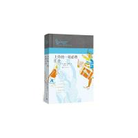 上升的一切必将汇合 9787020114825 正版 弗兰纳里奥康纳 人民文学出版社