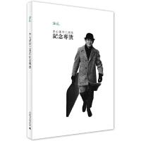 温故木心逝世三周年纪念专号 9787549563685 正版 刘瑞琳 主编 广西师范大学出版社