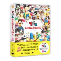 7号人私房粘土手作秘笈 9787515339887 正版 7号人 糖果猴 中国青年出版社