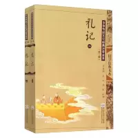 礼记 9787564160012 正版 邓启铜 东南大学出版社