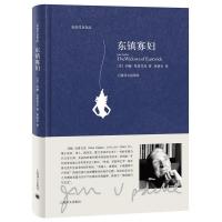 东镇寡妇 9787532774982 正版 约翰·厄普代克 著;黄协安 译 上海译文出版社