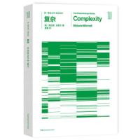 第yi推动·综合系列 复杂 9787535794369 正版 梅拉妮·米歇尔 湖南科学技术出版社