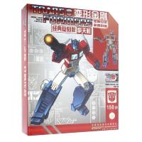 擎天柱(经典复刻版)/变形金刚炫酷立体益智拼插 9787539788708 正版 安韶