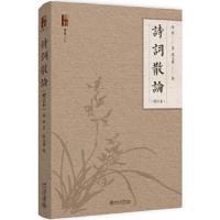 9.79E+12 9787301292549 正版 缪钺 北京大学出版社