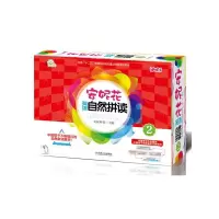 安妮花英语自然拼读2 9787111411475 正版 安妮鲜花 主编 机械工业出版社