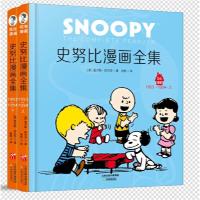 史努比漫画全集.1953~1954(全二册) 9787530978580 正版 [美] 查尔斯舒尔茨 天津教育出版社