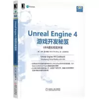 Unreal Engine 4游戏开发秘笈 9787111598008 正版 [美] 米奇·麦卡弗里 机械工业出版社