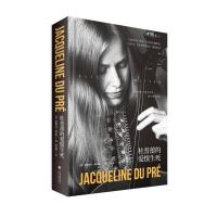 《杜普蕾的爱恨生死》 9787514218473 正版 [英]伊丽莎白·威尔森 文化发展出版社