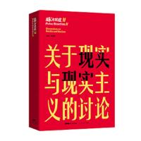 脉冲反应II 9787218128900 正版 沈瑞筠 著 广东人民出版社