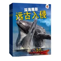 远古入侵 9787115462503 正版 马修·雷克 童趣出版有限公司