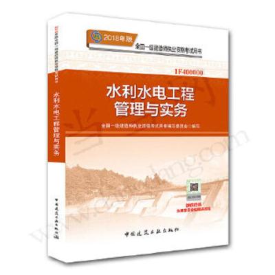 一建 9787112218523 正版 中国建筑工业出版社