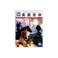 美国西部/德国少年儿童百科知识全书 9787535155399 正版 (德)茨格内·蔡勒尔 文,(德)约尔恩·汉尼西 图