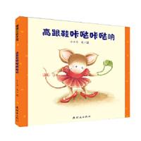 高跟鞋 9787505627666 正版 小小兰 文/图 连环画出版社