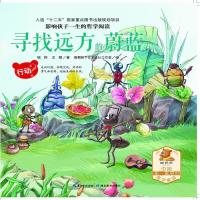 爬上月亮的梯子(计划)/影响孩子一生的哲学阅读 9787535195715 正版 常莉 湖北教育出版社