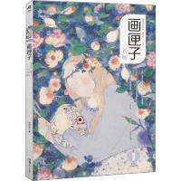 画匣子 衣橱 9787535679857 正版 天闻角川