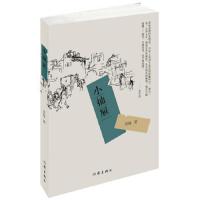 小抽屉 9787506372916 正版 劳枪著 著 作家出版社