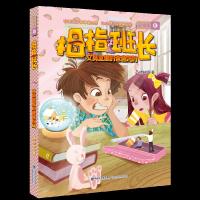 拇指班长(彩绘版6文具盒里的爸爸妈妈) 9787539557267 正版 商晓娜 福建少年儿童出版社