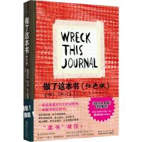 做了这本书 9787535291202 正版 凯莉.史密斯 湖北科学技术出版社