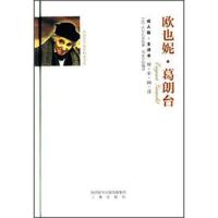 欧也妮·葛朗台 9787551811521 正版 巴尔扎克