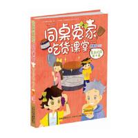 墨色珍珠鱼子酱 9787530153598 正版 伍美珍 北京少年儿童出版社
