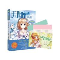 天鹅座 冰蓝 9787549822386 正版 《意林·小小姐》编辑部 编 吉林摄影出版社