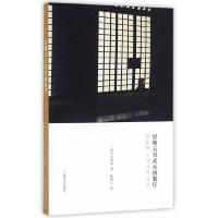 星期天日式火锅餐厅 9787532772865 正版 (韩)裵琇我 著,孙鹤云 译 上海译文出版社