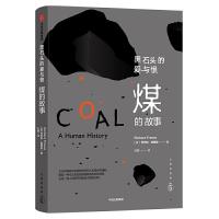 黑石头的爱与恨 9787508662169 正版 [美] 巴巴拉 弗里兹 中信出版社