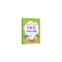 讲给幼儿听的 102个科学小故事 9787109230491 正版 徐明 中国农业出版社