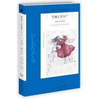 雪地上的女尸 9787513332613 正版 [英]阿加莎·克里斯蒂 著; 林安颖 译; 新星出版社