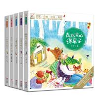 森林里的绿房子 9787514363258 正版 金波 现代出版社