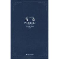 简爱 9787532131990 正版 (英)勃朗特(Bronte,C.) 上海文艺出版社