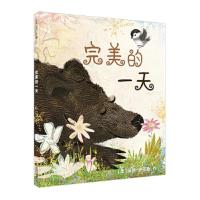 完美的一天 9787556830398 正版 莱恩·史密斯 二十一世纪出版社