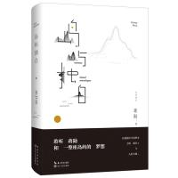 岛屿独白 9787535492821 正版 蒋勋 著 长江文艺出版社