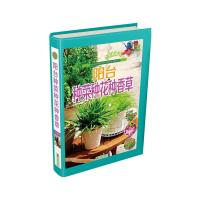 阳台种菜种花种香草 9787550258433 正版 白虹 北京联合出版公司