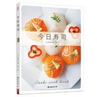 今日寿司 9787544292214 正版 重信初江 南海出版公司
