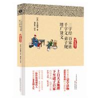 三字经百家姓千字文弟子规增广贤文(精装典藏本) 9787547037201 正版 张岱 万卷出版公司